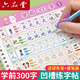 六品書院凹槽漢字描紅本幼小銜接練字帖幼兒園練字本一年級寫字本學前班兒童字帖初學者練習冊幼升小入門