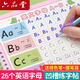 六品書院26個(gè)英語字母字帖衡水體一年級二三四單詞幼兒園練字本專用凹槽練字帖兒童幼小銜接幼兒大班入門