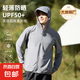 【匹克制造商】夏季防曬服冰絲外套防曬衣速干衣 N-SH XL