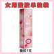 御胤霄酸育釹酸性體質(zhì)調(diào)理備孕女寶食品女孩孕前吃酸性凝膠鈣鎂兒維生素 女用酸膠試用裝（1支）