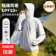 【匹克制造商】夏季防曬服冰絲外套防曬衣速干衣 N-QH XL