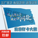 這么近那么美周末到河北旗幟定做登山旅行爬山拍照打卡旗子可簽名 4號 144*96厘米+伸縮旗桿