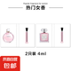 卡片香水小樣2ml男女士香水試用裝持久留香淡香水平價(jià) 粉邂逅+花漾甜心