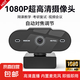【京東物流】直播電腦攝像頭臺(tái)式高清帶麥克風(fēng)USB外接筆記本臺(tái)式機(jī)視頻會(huì)議網(wǎng)課教學(xué)外置免驅(qū)動(dòng) 1080P 超清 | 自動(dòng)對(duì)焦 | 內(nèi)置麥克風(fēng)