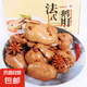 法式風(fēng)味醬鵝肝獨立小包裝香辣鹵味小吃開袋即食鵝肉零食網(wǎng)紅鵝肝 【香辣+五香】正宗法式醬鵝肝 正宗法式醬鵝肝【40包】