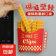 薯?xiàng)l磁吸封口夾冰箱貼ins高顏值食物密封夾辦公桌小食品防潮好物 12根薯?xiàng)l+盒子 10*1.5cm