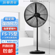 電風扇工業(yè)風扇落地扇楊柳清泉大功率工業(yè)電風扇吹甲醛強力墻壁掛式大型風力機械立式工廠車間 FS-75落地扇【塑鋼葉 固定直桿 加長電源線】