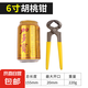 胡桃鉗胡桃鉗子拔釘起釘補(bǔ)胎頂切鉗拔釘鉗拔釘器拔釘子鞋釘修鞋鉗 6寸胡桃鉗