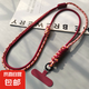 雙結(jié)長款可調(diào)節(jié)手機掛繩斜挎可背編織掛鏈吊墜掛脖小蜜蜂掛鏈女生可愛卡通手機掛鏈斜跨掛繩 斜挎款【酒紅桔】雙結(jié)調(diào)節(jié)編織繩+酒紅卡條