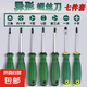 公牛插座專用螺絲刀起子工具磁性異型三角形U型Y型內(nèi)十字人字改錐 異形螺絲刀【七件套】