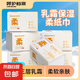 暑期研學(xué)出差旅行 國(guó)風(fēng)相思紅豆唐詩(shī)宋詞 乳霜紙?jiān)迫峤砣峒埥砣釢?rùn)保濕嬰兒紙巾抽紙寶寶家庭裝 【1大包 3層 200抽】乳霜紙Pro
