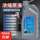 超威天能原液電瓶修復(fù)液鉛酸電池補(bǔ)充液電動(dòng)車蒸餾水蓄電池電解液 【原廠正品修復(fù)】1500毫升+工具