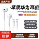 有線耳機(jī)Type-c/lightning接口耳機(jī)適用于蘋果iphone16/15華為榮耀小米系列手機(jī)電腦iPad 【Lightning水晶盒】蘋果6-14