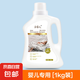 嬰兒洗衣液 兒童寶寶專用溫和親膚酵素抑菌洗衣液 1Kg瓶裝