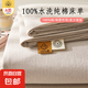 全棉水洗棉A類加厚床單單件100純棉被單純色學生宿舍單人三件套 光年米【A類 100%全棉】 240cm*250cm 三件套【床單+枕套*2】