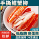 手撕v形蟹柳 蟹肉棒即食蟹棒壽司火鍋料理食材丸子關東煮海鮮水產(chǎn) 1袋手斯V型蟹柳 1000g/袋