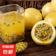 正宗廣西欽蜜9號(hào)黃金百香果新鮮現(xiàn)摘香甜多汁當(dāng)季水果鮮維 5粒裝單果30g+