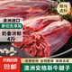 澳洲谷飼原切安格斯牛腱子0添加新鮮牛肉鹵牛腱子肉生鮮食材4斤 澳洲原切牛腱子【4斤】+送鹵料