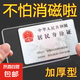 透明磨砂防消磁銀行卡套身份卡保護(hù)套會(huì)員卡防窺卡證件卡套證件套 加厚耐磨10個(gè)裝