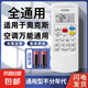適配奧克斯AUX空調(diào)遙控器萬(wàn)能全通用全型號(hào)中央空調(diào)遙控板柜機(jī)掛機(jī)風(fēng)管機(jī)直接使用吸頂機(jī)免設(shè)置 【基礎(chǔ)款】奧克斯遙控器