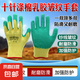 美羅迪十針乳膠棉線皺紋防滑耐磨吸汗不捂手透氣工地園藝勞保手套 黃紗綠膠 1雙