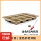 8連長方形吐司模具布朗尼磅蛋糕漢堡胚餐包面包磨具家用烘焙烤盤 8連金色布朗尼 +油刷