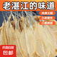 湛江沙丁魚干沙甲魚魚柳淡曬剝皮魚沙尖魚海鮮干貨批發(fā) 【淡曬沙丁魚柳】500g