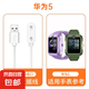 適用于華為兒童電話手表5充電線4pro/4x/5x/5xpro充電器磁吸快充數(shù)據(jù)線非原裝替換智能配件【678】 適用華為5/5活力版-白色充電線
