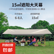 天幕 戶外天幕帳篷 露營(yíng)帳篷野營(yíng)燒烤防雨防水防曬遮陽(yáng)棚六角涂銀 210T加厚牛津布流沙金4.38*2.92m