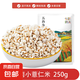 小粒薏米仁 小薏米 煮粥煮水苡仁米濕氣五谷雜糧紅豆薏米水煮飯 云南小薏米250g