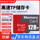 256GB內(nèi)存卡 專用監(jiān)控攝像頭tf卡高速c10內(nèi)存卡fat32格式Micro sd卡海康普聯(lián)海馬爸比通用 128GB【高速通用】配SD卡套/收納盒