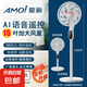 夏新電風(fēng)扇家用落地扇智能語音空氣15葉大風(fēng)力節(jié)能制冷學(xué)生宿舍辦公室臥室臺(tái)立兩用遙控平面扇 15葉-語音款