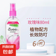 【泰國同款】花露水防叮咬水便攜噴霧花露水泰國防叮咬液正品戶外 玫瑰味 80ml 1瓶 活動專屬