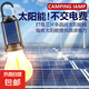 太陽能露營燈充電復(fù)古野營燈LED鎢絲帳篷燈應(yīng)急球泡燈照明燈 【旗艦款】長續(xù)航+三擋800毫安