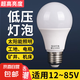 超亮led低壓燈泡E27螺口12V24V36V伏直流電瓶冷庫機(jī)床工作節(jié)能燈 40W【禁止220V】 直流【36V低壓燈泡】不分正負(fù)極
