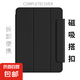 iPad11保護(hù)殼air7磁吸雙面夾mini67保護(hù)套air13適用超薄無邊 尊貴黑-搭扣雙面夾 20/21/22版Pro(11寸)