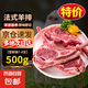法式羊排新鮮5斤內蒙古原切戰(zhàn)斧羊排燒烤烤肉食材冷凍半成品 商用 1斤嘗鮮裝（7-8支）