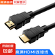 【京東快遞】HDMI高清線轉接線 1080p分辨率 1/1.5米適用于電腦電視機頂盒投影 1米