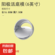 戚風(fēng)蛋糕模具家用空氣炸鍋烤箱專用烘焙模具4/6/8/10/12英寸活底 6英寸陽(yáng)極活底模具