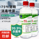 75%酒精消毒液500ml/瓶皮膚清潔消毒酒精噴霧替換裝免洗洗手液 75%酒精500ml*5瓶