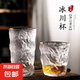 【網(wǎng)紅爆款】日式創(chuàng)意冰紋杯威士忌杯啤酒杯咖啡杯茶水杯冷飲杯 矮款冰川杯 1只