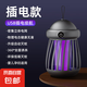 【母嬰可用】滅蚊燈家用滅蚊器驅蚊器驅蚊燈室內戶外滅蚊紫外防蚊 【插電使用】【高級黑】【200㎡滅蚊】