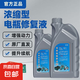 超威天能原液電瓶修復(fù)液鉛酸電池補(bǔ)充液電動車蒸餾水蓄電池電解液 【原廠正品修復(fù)】750毫升+工具
