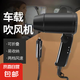 12V車載冷熱吹風(fēng)機(jī)便攜式折疊式大功率吹風(fēng)筒車載電吹風(fēng) 黑色 12V車載吹風(fēng)機(jī)
