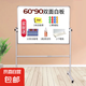 白板雙白寫字板支架式移動(dòng)黑板家用支架式兒童小黑板掛式教學(xué)培訓(xùn)磁性小白板可擦寫黑板家用白板 60*90雙白板銀支架+10筆12貼1擦1清潔1拖