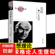 榮格論人生信仰 正版人生情感哲學(xué)思想理論 阿爾弗萊德阿德勒哲學(xué)心理學(xué)入門基礎(chǔ)人生的智慧叔本華理想拉圖阿德勒羅素人生哲學(xué)書籍 榮格論人生信仰