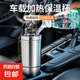 車載燒水壺電水壺12v通用熱水壺車用加熱水杯器小車專用燒開水 恒溫杯（50度）-12V小汽車用