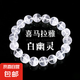 天然白水晶阿賽斯特手鏈女旺夫福利運(yùn)勢手串消磁情侶禮物百搭氣質(zhì) 10mm天然水晶有棉【支持檢測】