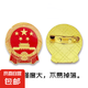 【標(biāo)準(zhǔn)國徽】五角星天安門愛國金屬胸針合金不掉色安全別針國徽磁吸中國國徽領(lǐng)國輝徽章 別針款國徽【1枚】