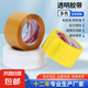 京東物流 封箱膠帶透明大卷大號(hào)寬快遞工廠倉(cāng)庫(kù)打包包裝封口膠布 透明黃 4.0*25*0.8   1卷